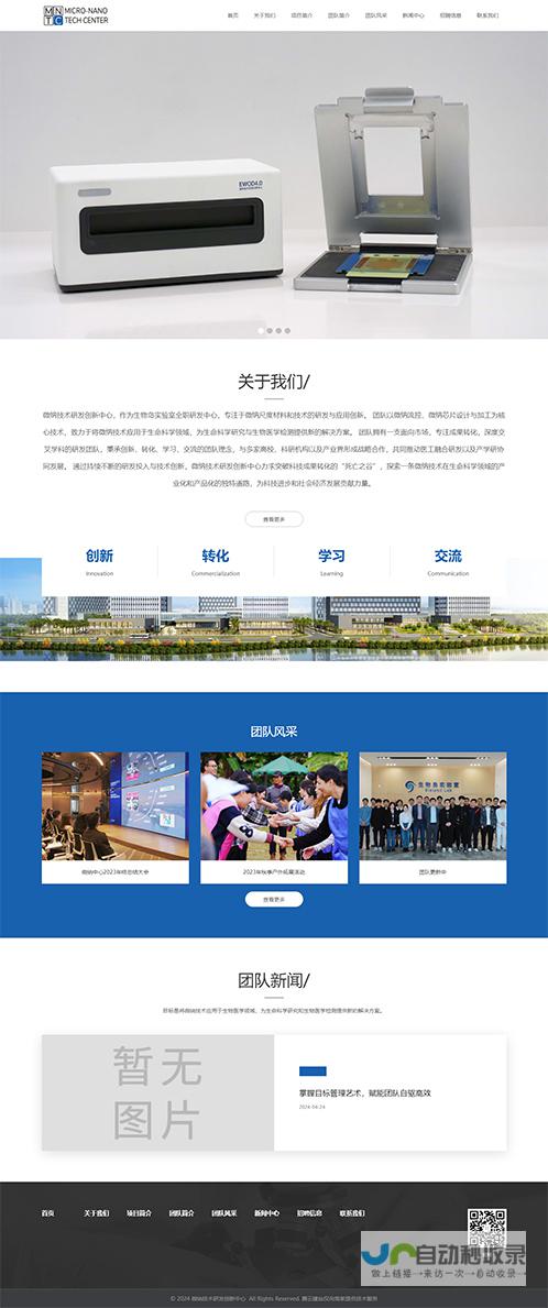 广东网站制作公司