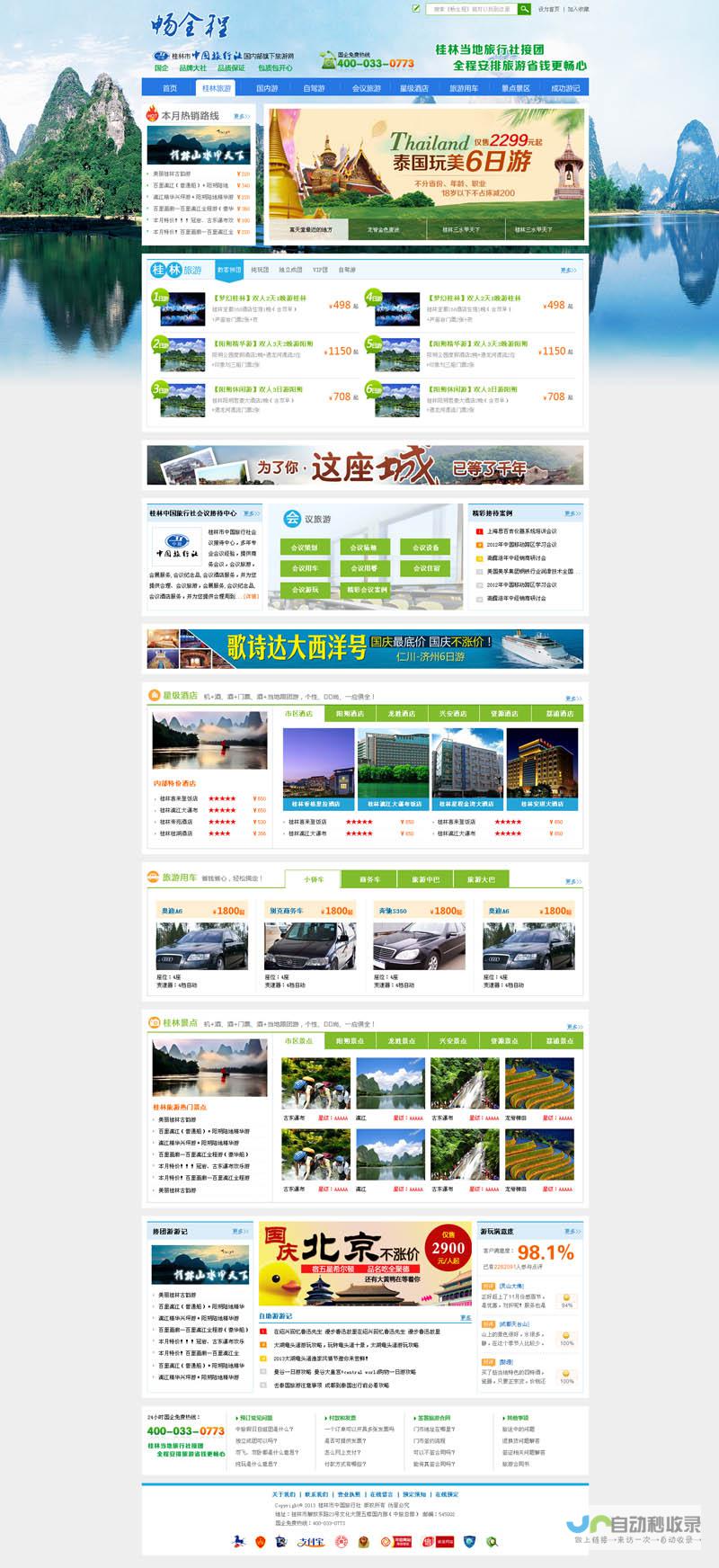 桂林网站设计：打造您的线上形象，提升品牌价值
