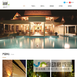 GASUN LIGHTING