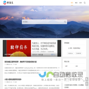 助印经书-助印佛经-助印|释海见