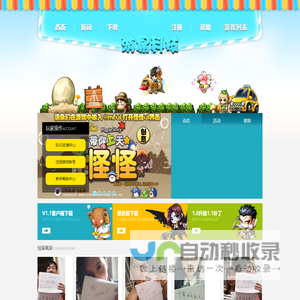 游易科技