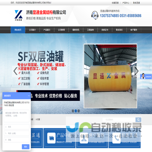 双层罐,双层油罐,双层罐厂家,济南显通金属结构有限公司